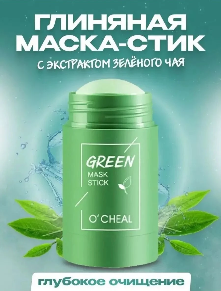 Green Acne Stick
